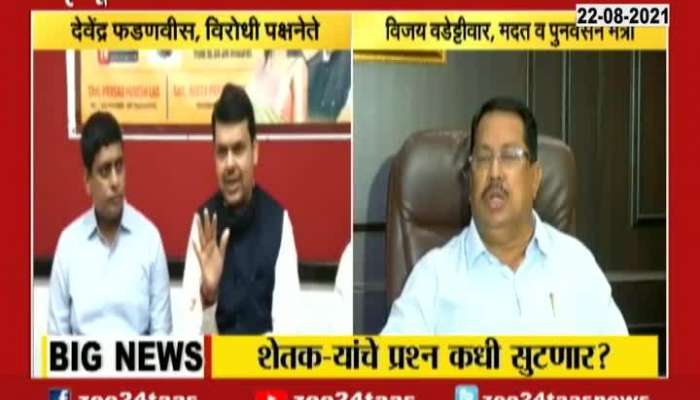 Mumbai | BJP Leader Devendra Fadnavis taunts state government 