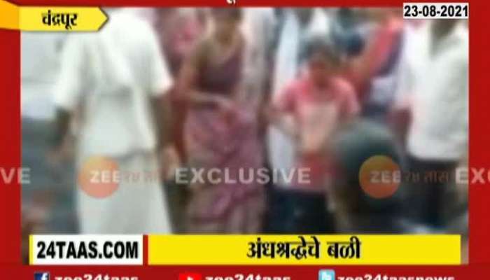  Chandrapur People Reaction On Womens And Seniors Tied To Poll And Beaten