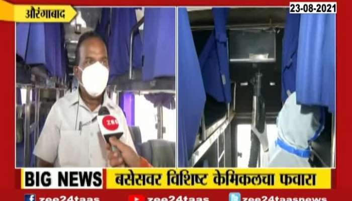 Aurangabad | ST bus has started to take precaution for third wave