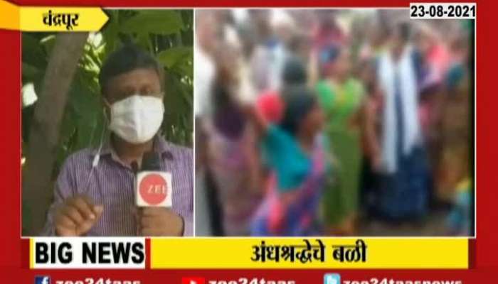 Chandrapur Ground Report On Womens And Seniors Tied To Poll And Beaten