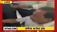 Video | Prasad Lad | 'नारायण राणे यांच्या जीवाला धोका'