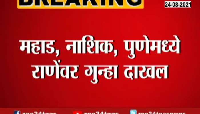 Situation In Chiplun And Mumbai After Minister Narayan Rane Controversial Remark