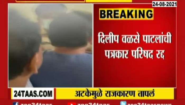 Home minister Dilip Walse patil to speak on Narayan Rane's arrest