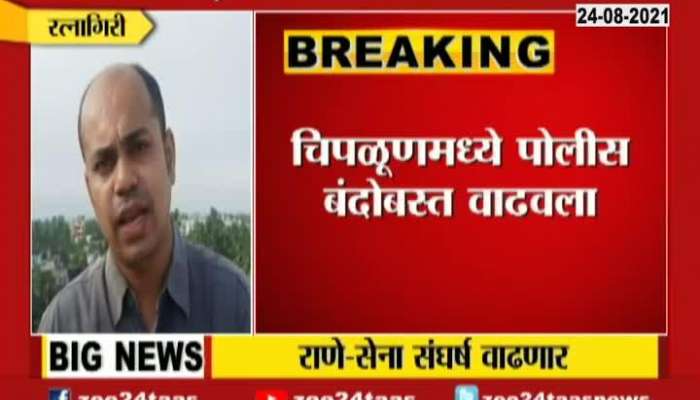 Ratnagiri Chiplun Detail Report On Minister Narayan Rane