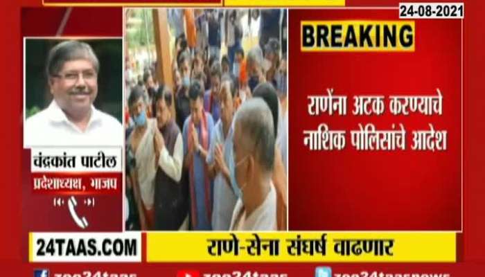 BJP President Chandrakant Patil On Action Taken Against Minister Narayan Rane