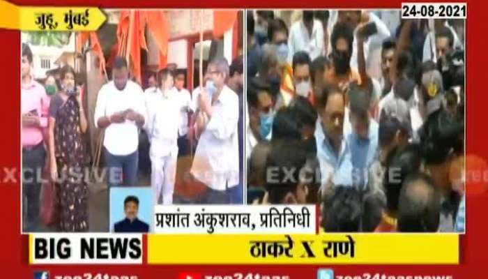 Mumbai Juhu Shivsena Prepared To Go At Narayan Rane Juhu Residence