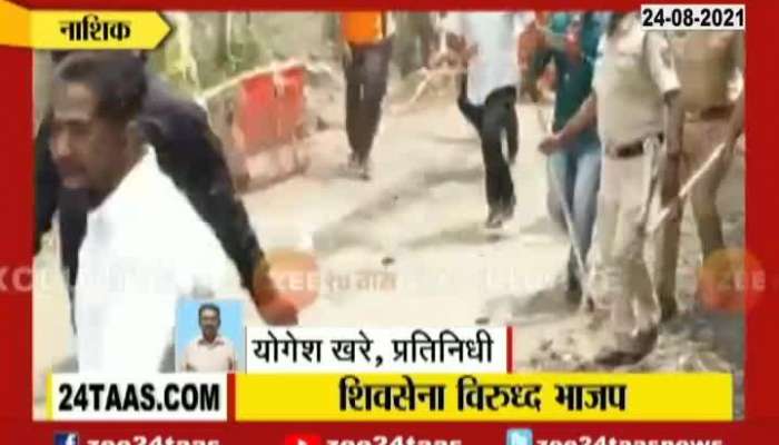 Nashik Shivsena BJP Clash After Stone Pelting