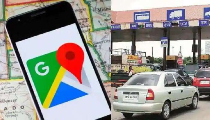 प्रवास करणे अधिक सोपे, आता प्रत्येक फेरीसाठी किती लागेल Toll- सांगेल Google Map