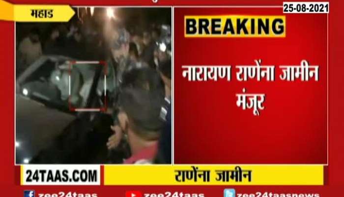  Mahad Court Release Minister Narayan Rane On Bial