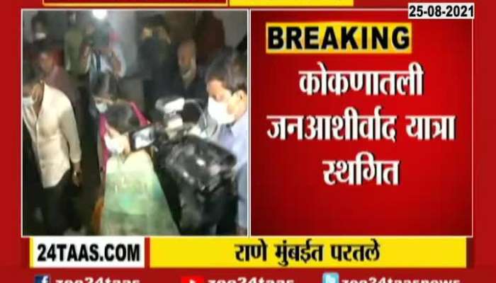  Minister Narayan Rane Returns Mumbai Home After Getting Release On Bail