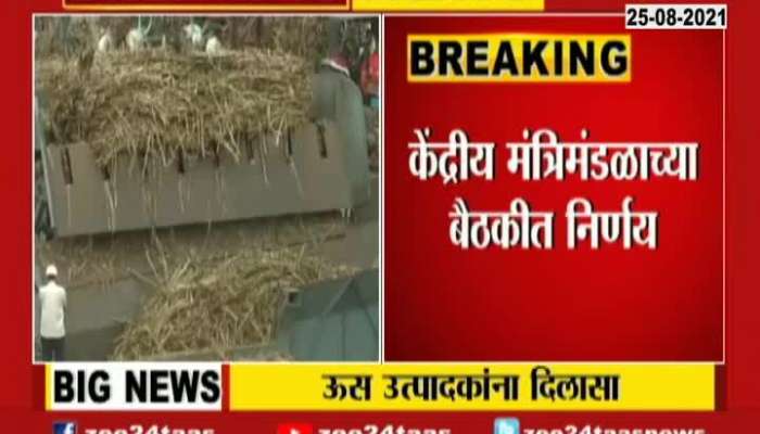 New Delhi | Union Minister | Piyush Goyal On FRP For Sugarcane