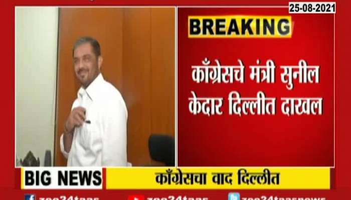 Congress Leader Deepak Kedar Arrives New Delh To Meet Party Chief For Internal Dispute