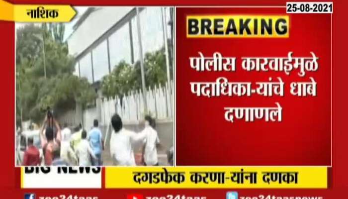 Nashik Police Arrest Ten In Stone Pelting Case As Shivsena BHP Corporator Goes Missing