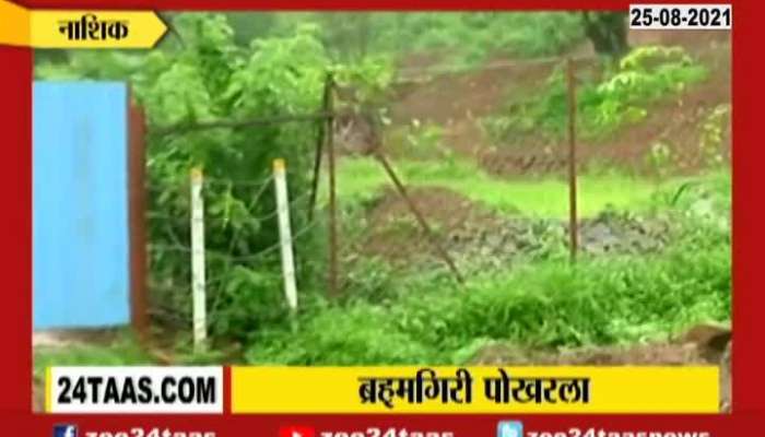 Nashik Fear Of Bhahmagiri To Collapse As Mines Explosion For Making Resort And Bungalows