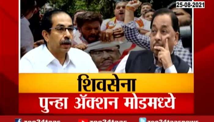 Special Story On Revival Of shivsena