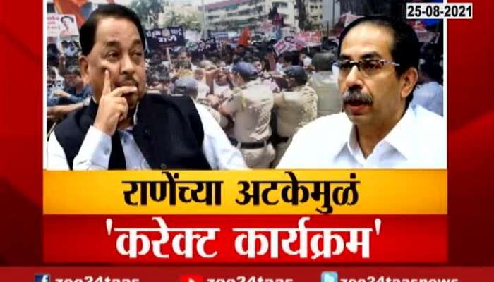 Special Report On Sena BJP Breakup Controversy Story 