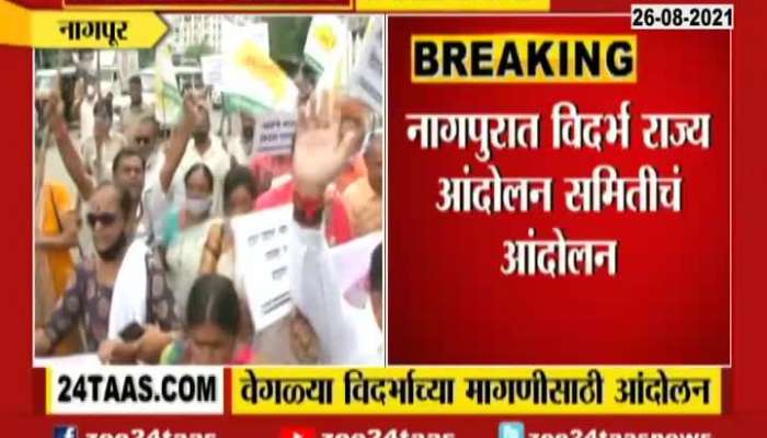 Nagpur | People Protest For Separate Vidharbha And Increased Electricity Bill