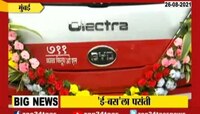 Video । बेस्टच्या ताफ्यात 2 हजार 'ई-बस'ला पसंती
