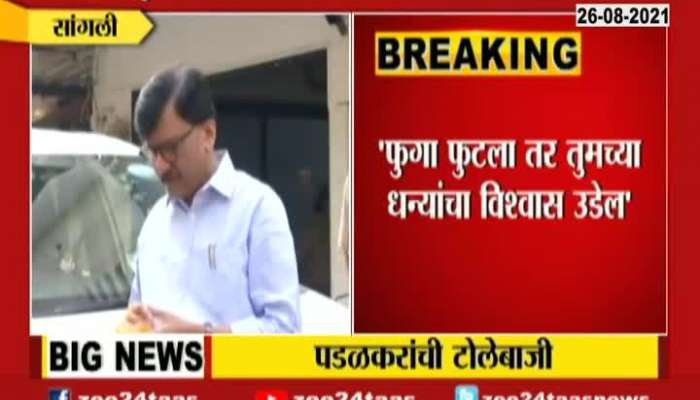 BJP MLA Gopichand Padalkar On Sanjay Raut And Shivsena