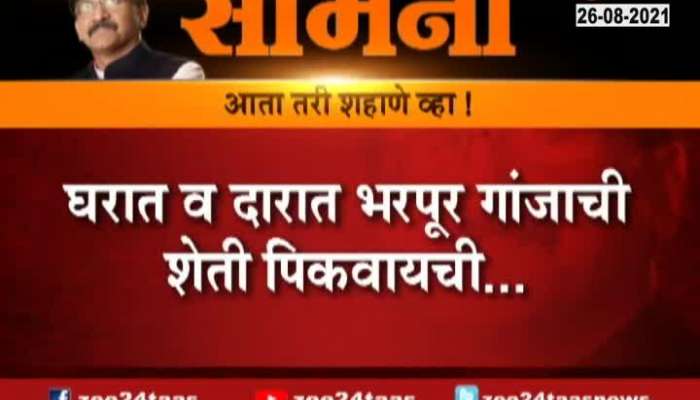 Shivsena Mouth Piece Samana Criticize BJP For The Second Day