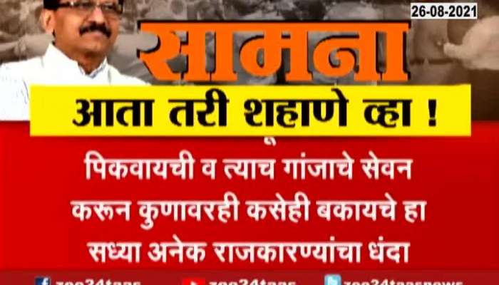 Shivsena Mouth Piece Saamana Day Two Continue To Criticize BJP