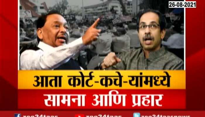 Special report | Mumbai Report On Narayan Rane Vs Shivsena