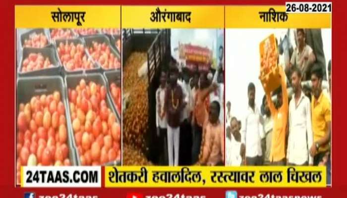 Nashik Farmers Throw Tomatoes On Road For No Market Demand