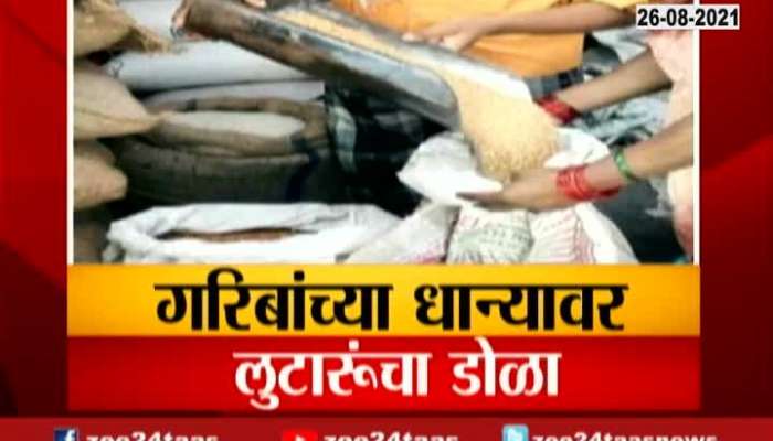 Aurangabad | Zee 24 Taas Sting Operation Black Marketing Of Ration Mafia