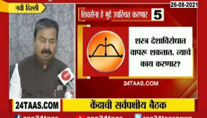 Shivsena MP Gajanan Kirtikar To Attend All Party Meet For Afghan Crisis