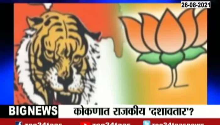 Report On Political War Between Rane And Thackeray In Sindhudurga