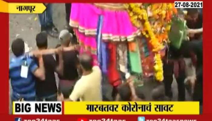 Demand Rising For Permission Of Marbat Dahan Utsav