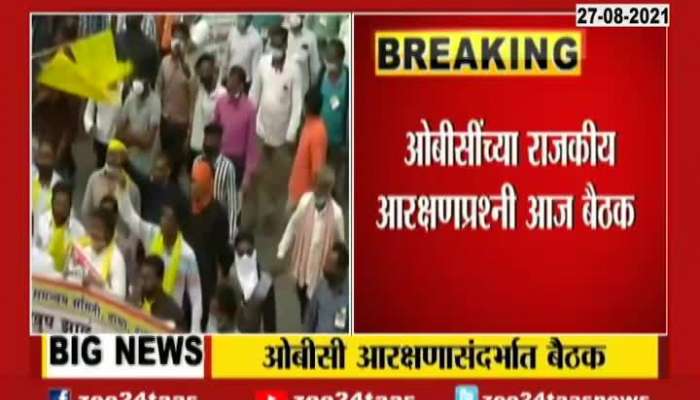 Maharashtra CM Uddhav Thackeray Calls All Party Meet On OBC Reservation