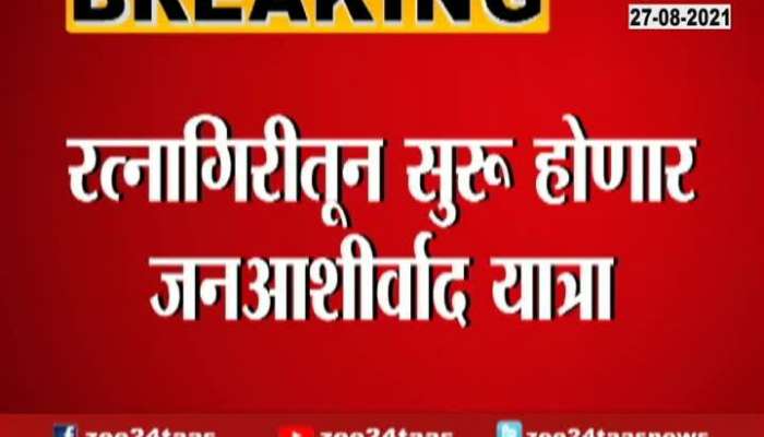 Minister Narayan Rane To Resume Jan Ashirvad Yatra In Ratnagiri