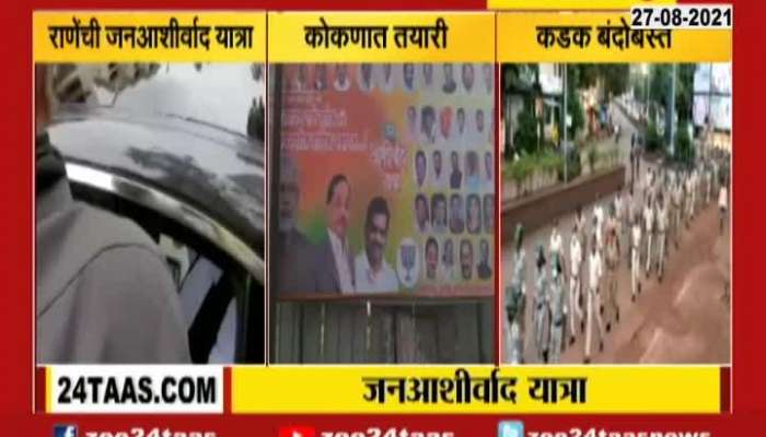  Mumbai Ground Report On BJP MLA Ashish Shelar Arrives At MInister Narayan Rane Juhu Resident On Jan Ashrivad Yatra