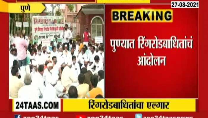 Pune Baba Adhav Leads Ringroad Protest Agitation