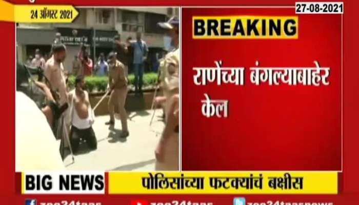 Yuvasena Worker Mohsin Shaik Promoted After Getting Beaten By Police In Outside Narayan Rane Hose