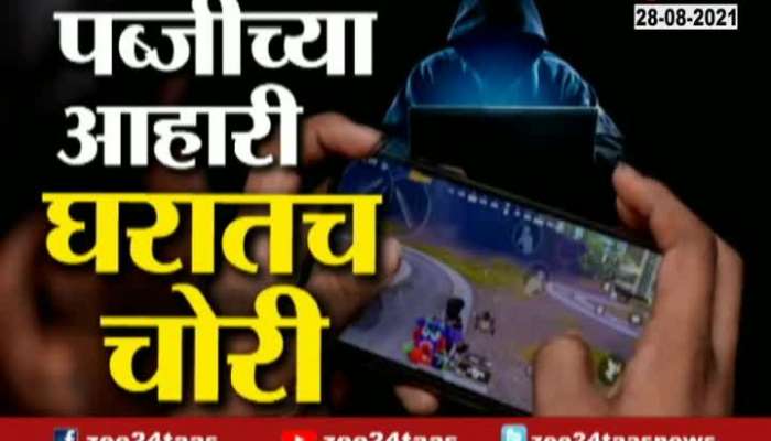 Andheri 16 Year Old Boy Used 10 Lakhs Money From His Mothers Account For PUBG fb Update