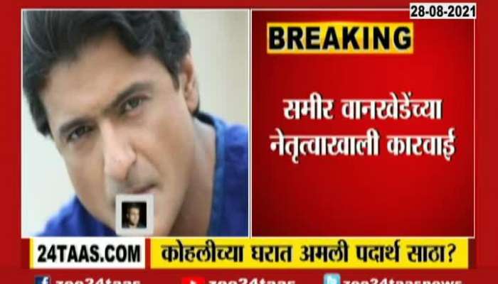 Mumbai NCB Raid On Actor Arman Kohli House