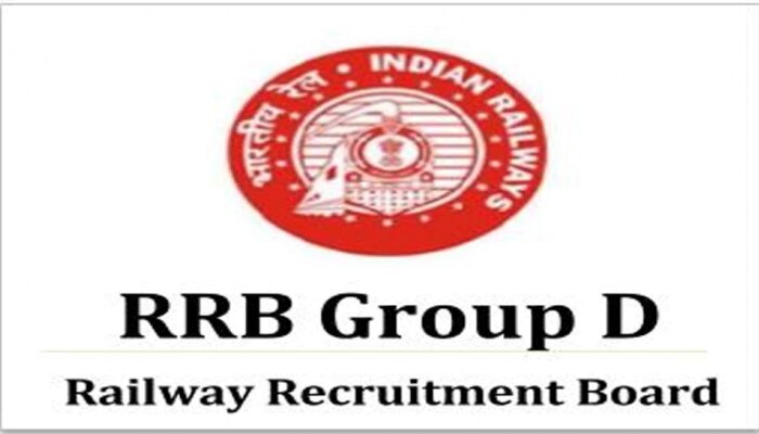 RRB Group D 2021 | तब्बल 3 वर्ष झाले फॉर्म भरून, कधी होणार परीक्षा; जाणून घ्या अपडेट