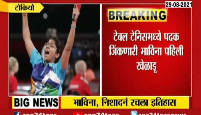 BHAVINA PATEL AND NISHAD KUMAR WIN SILVER MEDAL IN PARAOLYMPIC AT TOKIYO