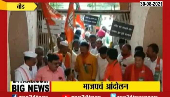 Beed | BJP | Shankhnaad Andolan To Reopen Temple