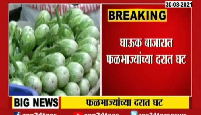 Maharashtra Price Drops Of Fruit And Vegetable