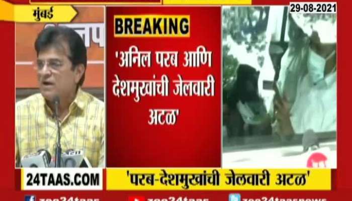 BJP Leader Kirit Somaiya On ED Raid On Shivsena Leader Anil Parab
