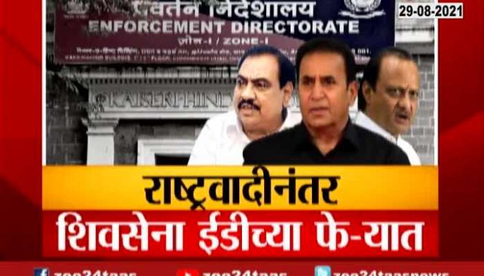 Mumbai Report On Ed Inquiry On Shivsena Leaders After NCP Party Leaders