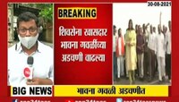 Video | Washim | शिवसेना खासदार भावना गवळी यांच्या मालमत्तांवर ईडीची कारवाई