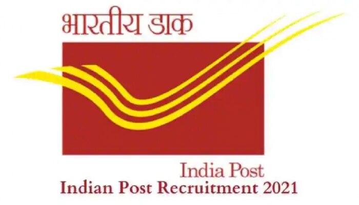 India Post Recruitment 2021 | 10वी पास तरुणांसाठी पोस्टात नोकरीची सुवर्णसंधी, आत्ताच अर्ज करा