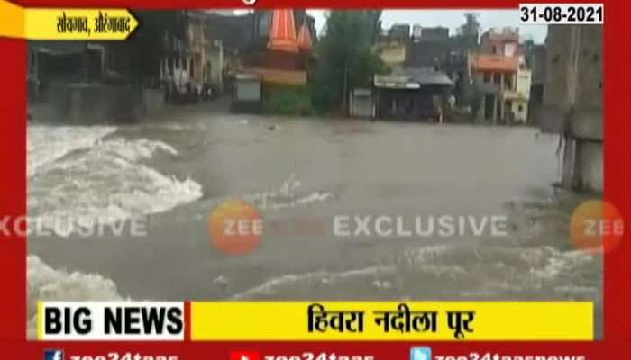 Aurangabad Bridge Washed Out In Flood Situation from Heavy Rain