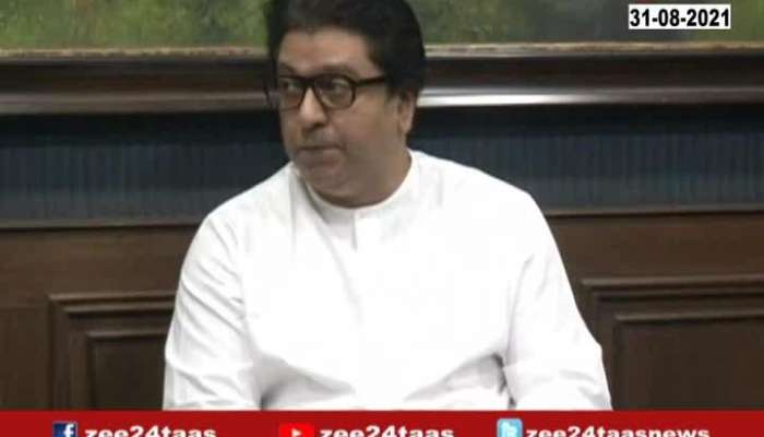 MNS Chief Raj Thackeray Press Conference 31 August 2021