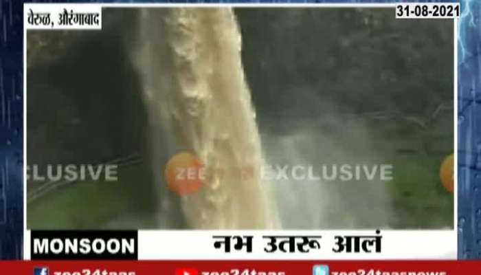 Aurangabad | Tourists started visiting Verul to enjoy the waterfall 