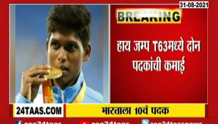 Tokyo Paralympic India Get 10Th Medal